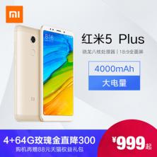 Xiaomi/小米 红米5 plus千元全面屏学生智能机拍照自拍手机5P 旗舰店官方正品现货速发